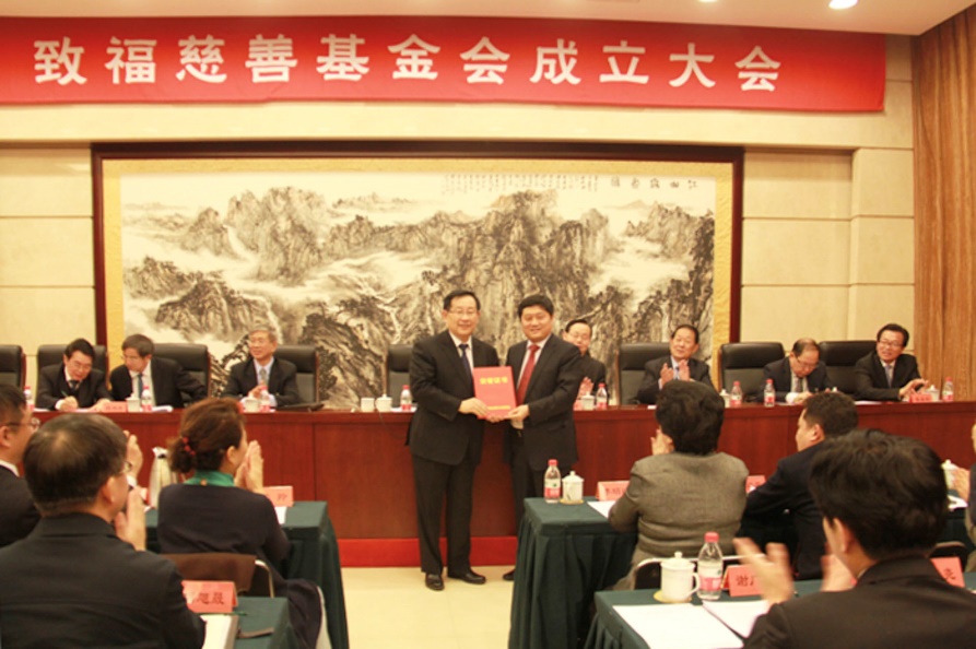 8.获颁致公党致福慈善基金会荣誉证书.png
